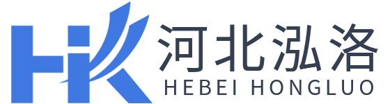 河北泓洛机械设备制造有限公司
