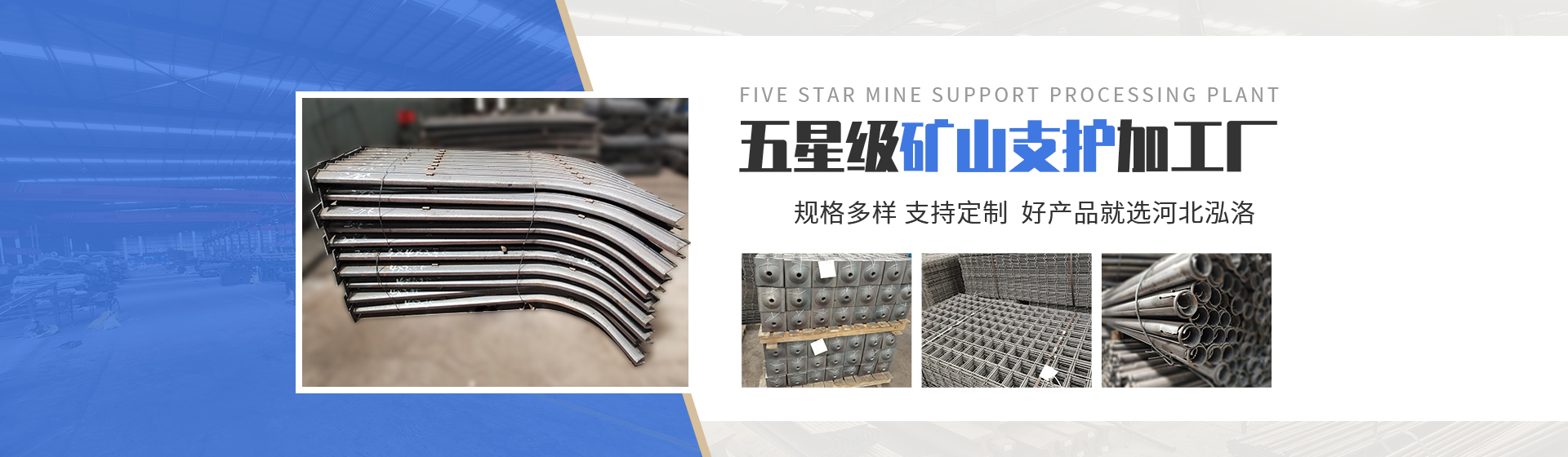 河北泓洛机械设备制造有限公司 轮播图